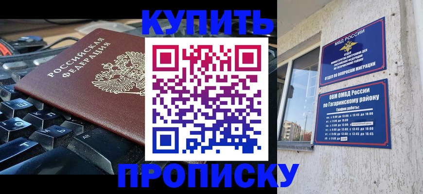 временная регистрация для всех в Хабаровске