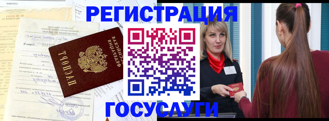 временная регистрация законно в Хабаровске